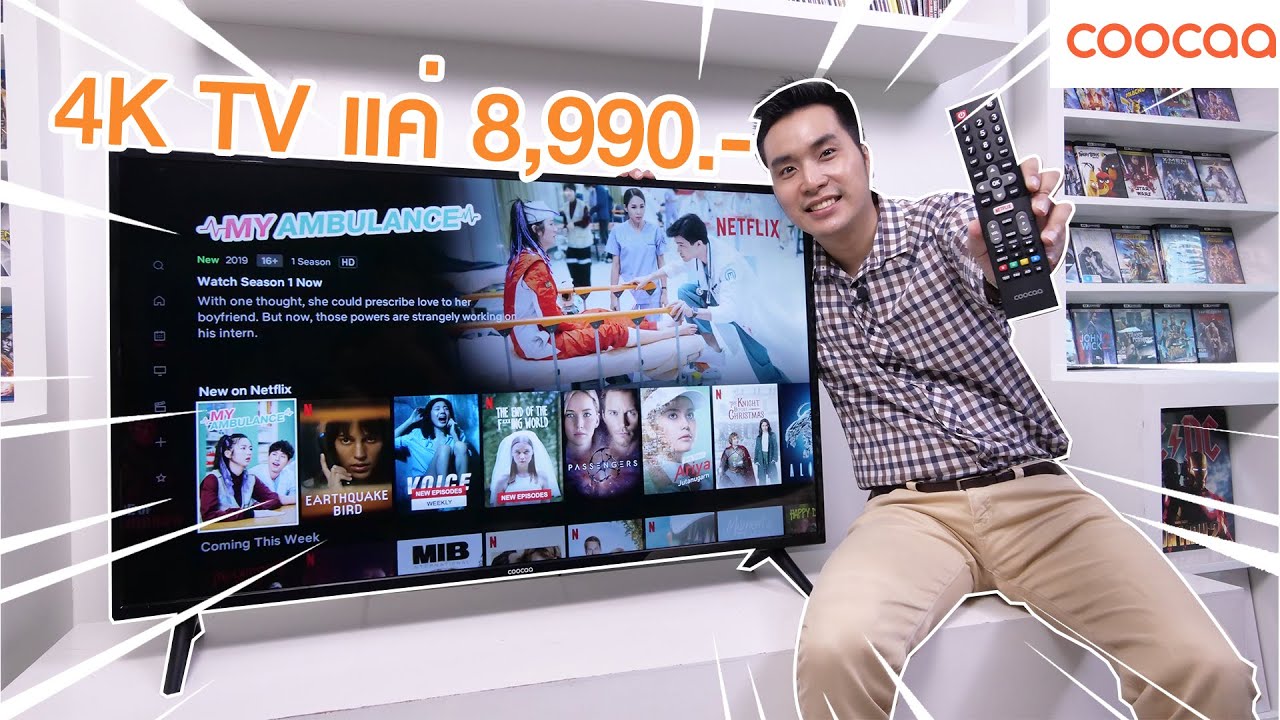 smart tv ราคา ไม่เกิน 10000  2022 New  รีวิว Coocaa 4K Smart TV 50S3C จอใหญ่ 50 นิ้ว ในราคาสุดเบาแค่ 8,990 บาท