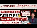 Agniveer Notification 2026 Online Registration from 01 Feb || Age Limit ||Exam Dates