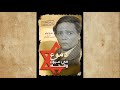 جمعة الشوان او احمد الهوان