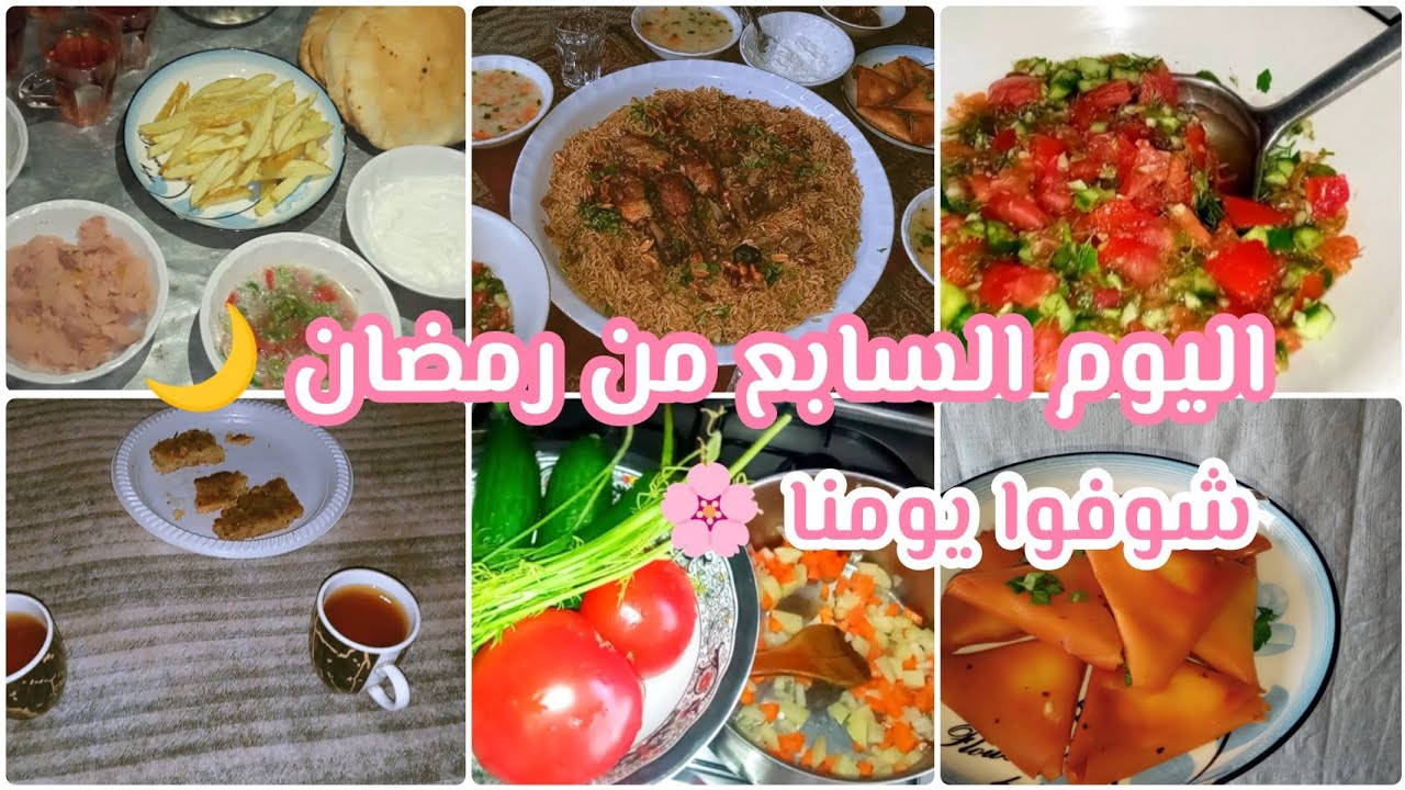 السابع من رمضان 🌙شو افطرنا🌸يوم كلو مطر و خير من ربنا🌸روحت لأختي بعد الفطرة زيارة خفيفة🌸#غزة #الجزائر