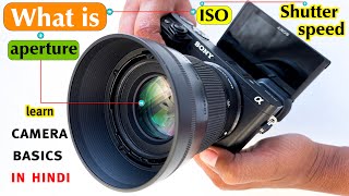 what is camera aperture, shutter speed and iso | camera basics for beginners in hindi
