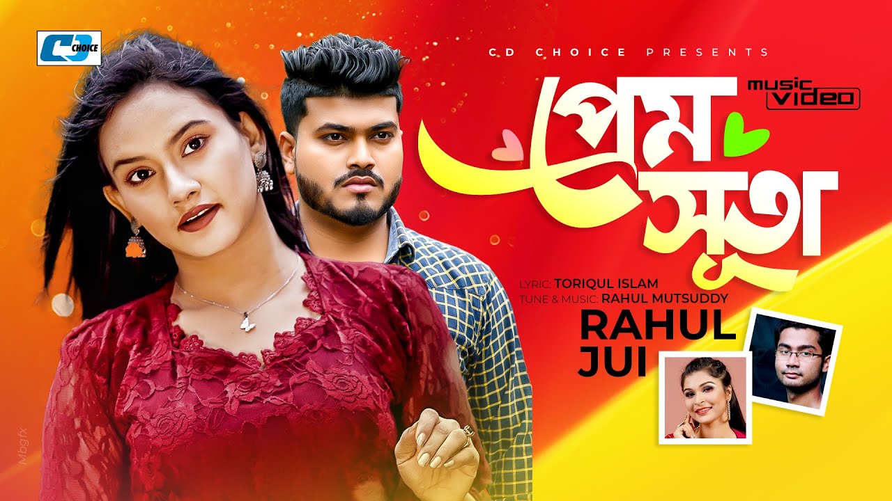 Prem Suta  Love yarn Rahul Mutsuddy  Jui  Official Music Video  Bangla Song 2024