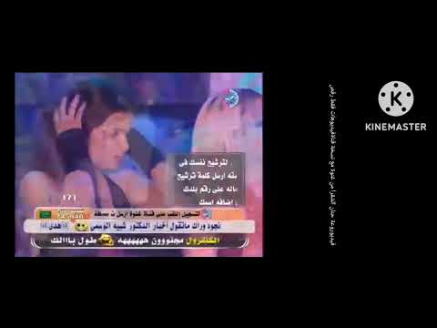 فيديو روعةحنان الشقرامن غنوة مع نسخةقناةفيديوهات فقط رقص