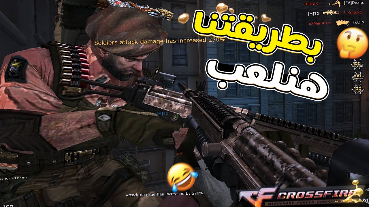 CrossFire | 😂 كروس فاير : روم الوحوش الجديدة مع أصحابي