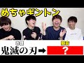 تحميل めちゃギントン Mp3 Mp4