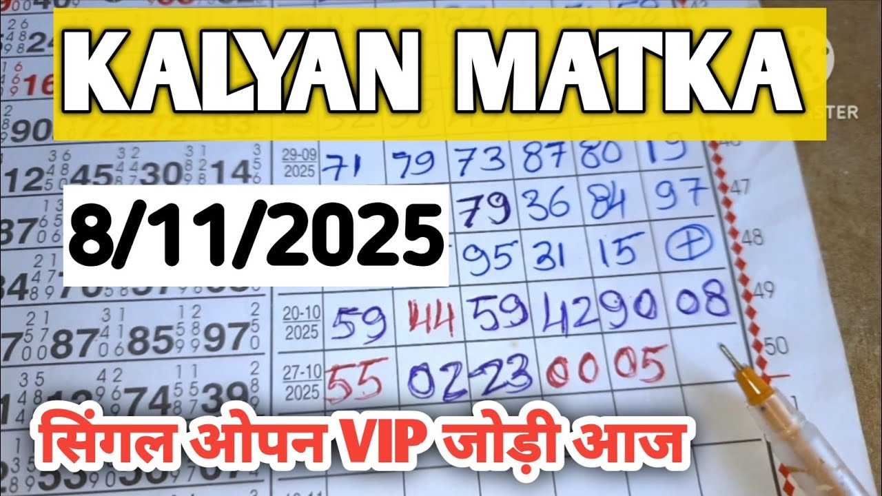 Kalyan matka tips and trick mastar | 8/11/2025 | KALYAN MATKA  | mj star matka 20 