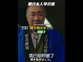 跟着日本人练日语口语:我已经听够了 #日语 #日语学习 #日语单词 #日语教学 #日本語#日语入门#japanese #分享#nihongo