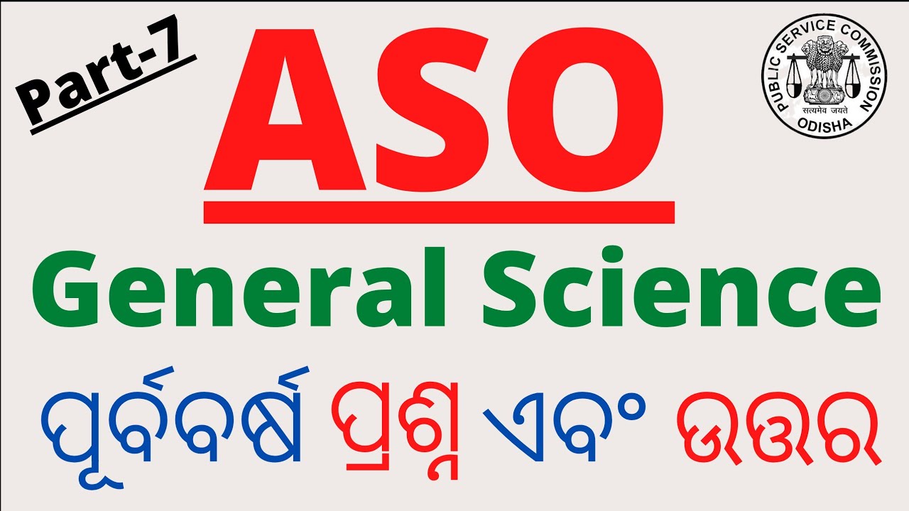 ASO GENERAL SCIENCE| ASO previous year Science question | ASO General Science Question