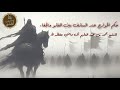 حكم الخوارج عند السلف بين الغلو والجفاء الشيخ محمد بن عبد العليم آل ماضي حفظه الله 