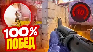 видео: ГАЙД КАК ВЫИГРЫВАТЬ КЛАТЧИ В КС2 С 90% ВИНРЕЙТОМ картинка: ГАЙД КАК ВЫИГРЫВАТЬ КЛАТЧИ В КС2 С 90% ВИНРЕЙТОМ