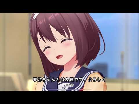 [アイプラ/星見編]伊吹渚の「琴乃ちゃん」集