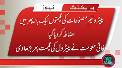 Prices of petroleum products have been raised once again Prices of petroleum products have been raised once again