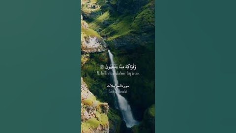‏﴿إن المتقين في ظلال وعيون﴾المنشاوي - سورة المرسلات