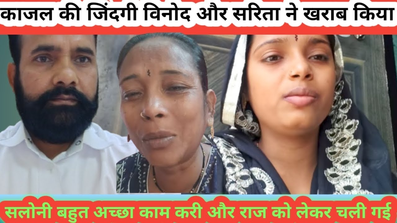 💔 Love couples//खुशी और पिंकी दोनों मिलकर घर बर्बाद करदिया