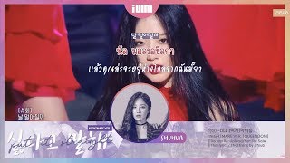 Download Lagu [THAISUB] (G)I-DLE ((여자)아이들) – Put It Straight / 싫다고 말해 (Nightmare Ver.) Lyrics #IZซับไทย
