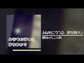 【夏休みアレンジ祭】みなもにうつる まちあかり