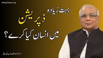 Depression Main Insaan Kya Karay? - by Syed Sarfraz Shah