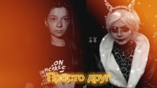 Клип По Каналу @Nepeta Страшилки Под Песню 