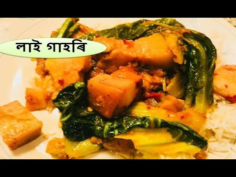 লাই-গাহৰি-i-lai-xaak-pork-i-pork-with-lai-xaak-i-gahori-mankho-recipe-i-pork-curry