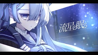 Sleep with the Stars