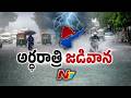 అర్ధరాత్రి గాలివాన బీభత్సం.. | Heavy Rains | NTV Telugu