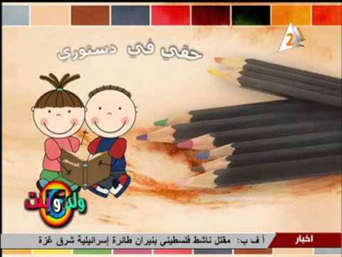 من حقي أعيش في بيئة صحية