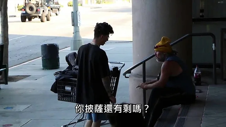 社会实验 - 向街友要饭吃！-颠覆你对人性的看法! - 天天要闻