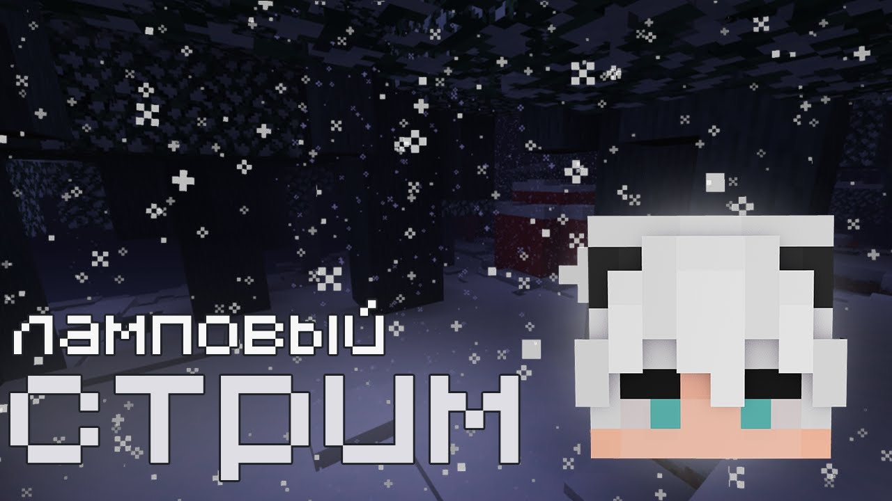 SkyChristmas SMP | 34 ДЕНЬ - сервер Майнкрафт 1.21.10 - 19/365 | 