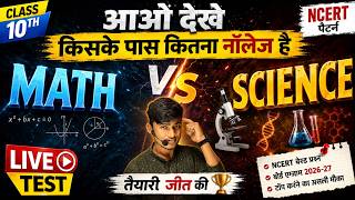 Live Math and Science Test || Board Exam 2026 - 2027 || Most Imp Questions by Pankaj Sir screenshot 4