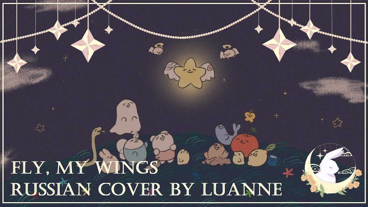 Fly, My Wings [Mili, OST Limbus Company] RUSSIAN COVER by Luanne