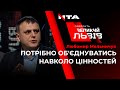 Мельничук: "Разумков очолює проросійську частину партії Зеленського"