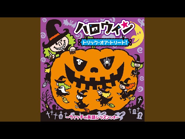 ハロウィーン・タウンへようこそNEW!