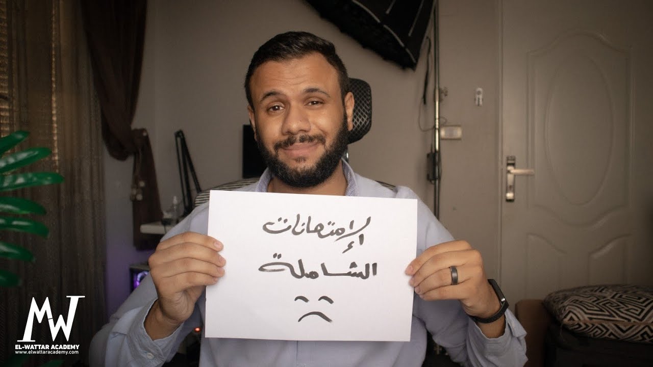 حاجات لازم تعملها بعد اي امتحان شامل في ثانوية عامة💯