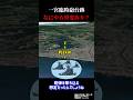 【戦争遺跡】一宮臨時砲台跡に異変？見に行ってみたら... #shorts