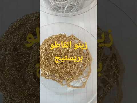 ورق النسيم لأروع انوع القاطو