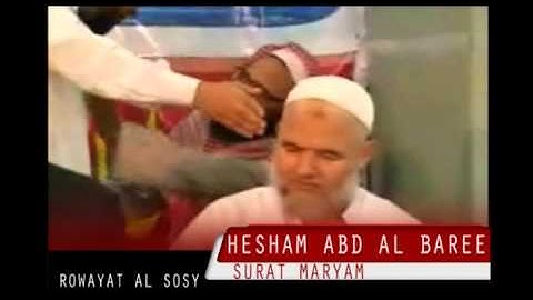 أول مريم برواية السوسى للشيخ هشام عبد البارى
