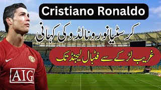 Cristiano Ronaldo Ki Kahani From Poverty To Football King Urdu Doentary