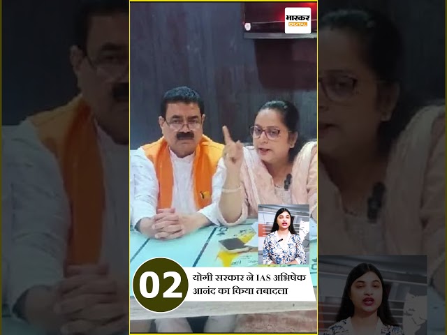 यूपी की 5 बड़ी ख़बरें  || Dainik Bhaskar || MORNING HEADLINES || Shorts || 30 October 2025