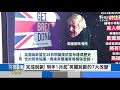 英達成"脫歐協議"倫敦失金融地位？丁學文：短時間難取代｜黃星樺｜FOCUS全球新聞完整版 20201225