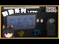 【聯動系列】《R.E.P.O.》又垃圾桶0u0 ft.Nemesis初見團 | 2025/11/13