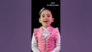 سورة النصر بصوت يفوق الوصف مع بيلسان حوا 