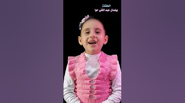 سورة النصر بصوت يفوق الوصف مع بيلسان حوا