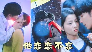 【申浩男💕阿尚】她用清白換來悲慘婚姻，重生後封心鎖愛，可那個前世冷漠絕情的男人卻步步緊逼，日夜糾纏懇求：“再愛我一次” #shenhaonan #ashang screenshot 1