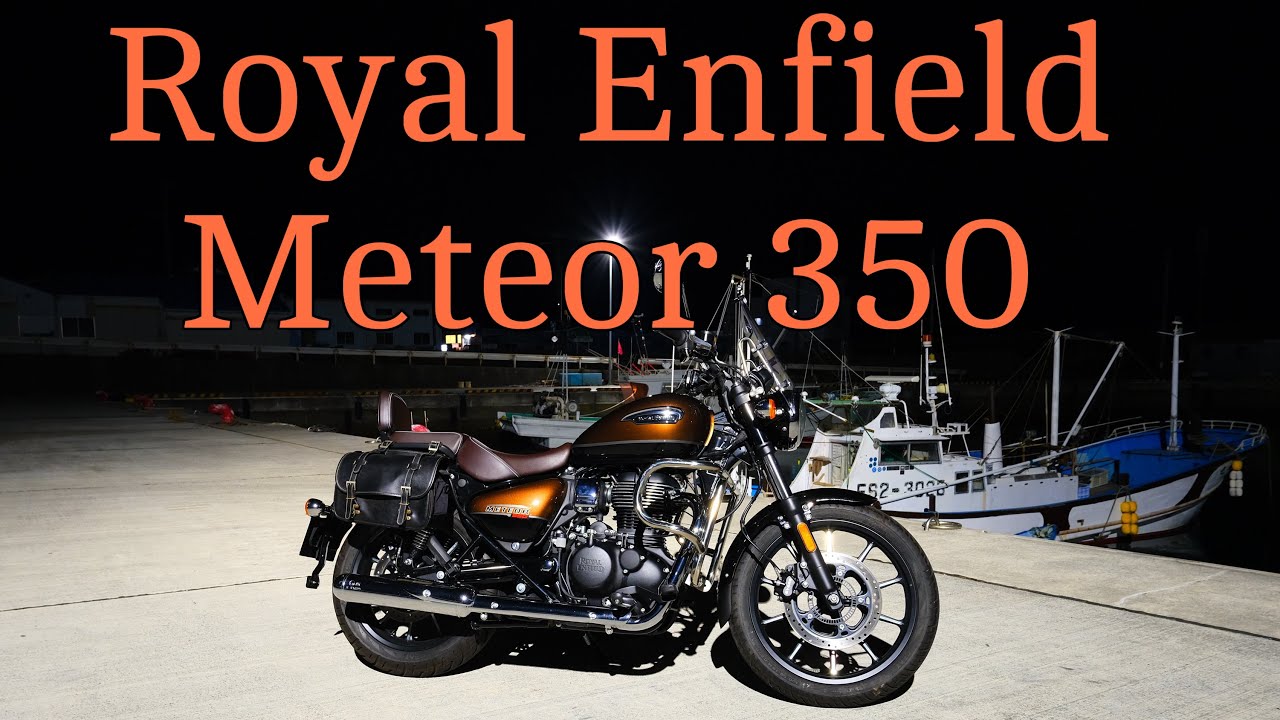 納車！ ロイヤルエンフィールド メテオ350 [4K]