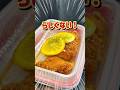 【松のや】急にオシャレな定食を発売した模様 #グルメ #松のや