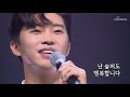 임영웅 [그런사람또없습니다] 사랑의콜센타 (ENG/JPN)