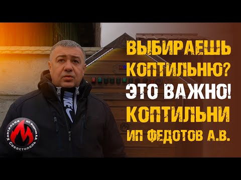 Как выбрать коптильню Правила выбора коптильни  На что стоит обращать внимания "На крючке 32"