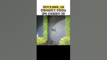신부입장 타이밍 분위기 노래.. 3박자 완벽함 #결혼식사회자