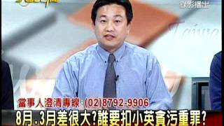 20111221大話新聞part2
