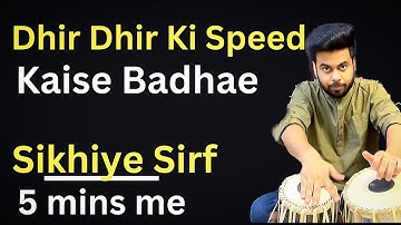 Learn How to Increase DHIR DHIR Speed | DHIR DHIR Ki Speed Badhana Sikhiye